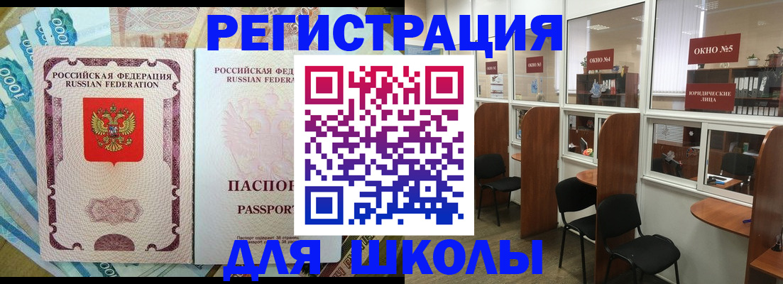 прописка 2025 в Балашихе