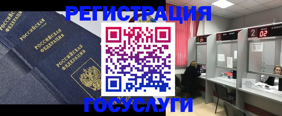 временная регистрация гарантия в Балашихе