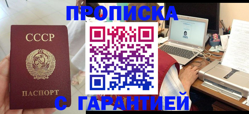 прописка для школы в Балашихе