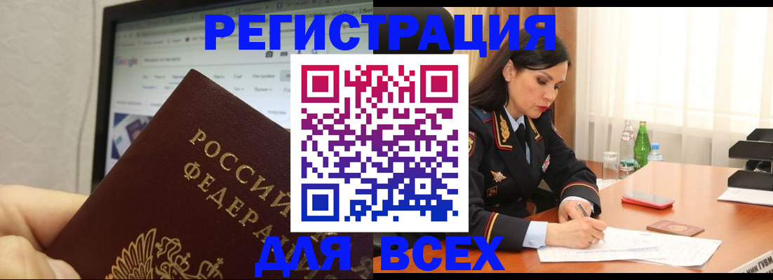 временная регистрация поиск в Балашихе