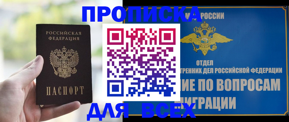 временная регистрация в Балашихе