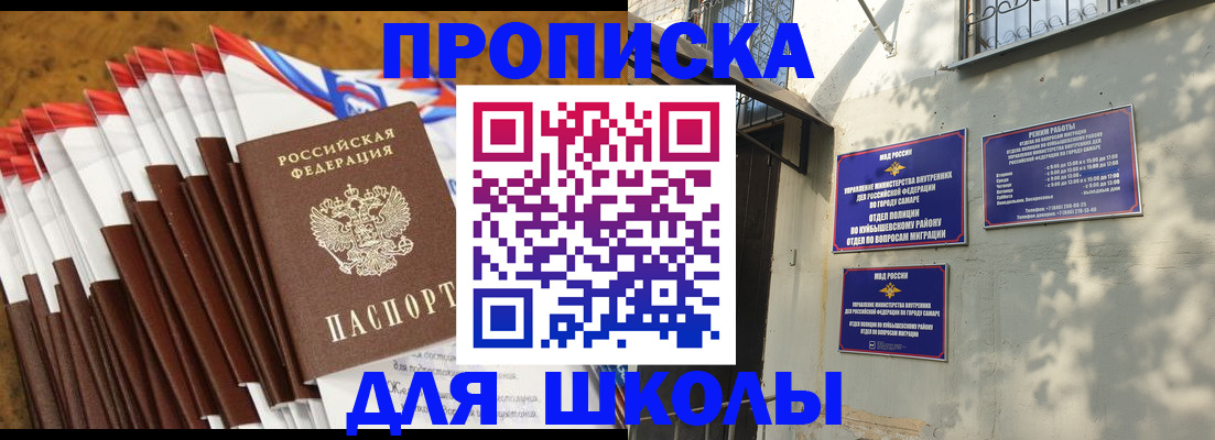 временная регистрация поиск в Балашихе