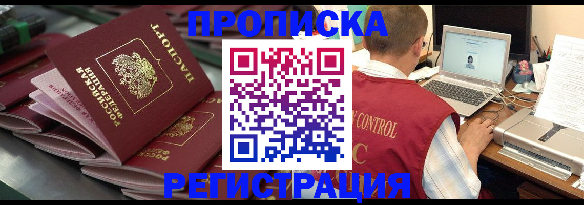 миграционный учет в Балашихе