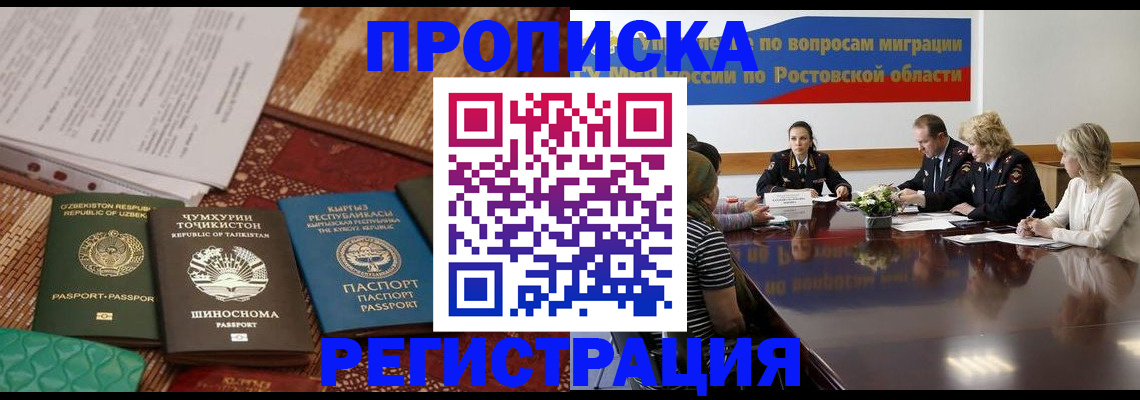 миграционный учет в Балашихе